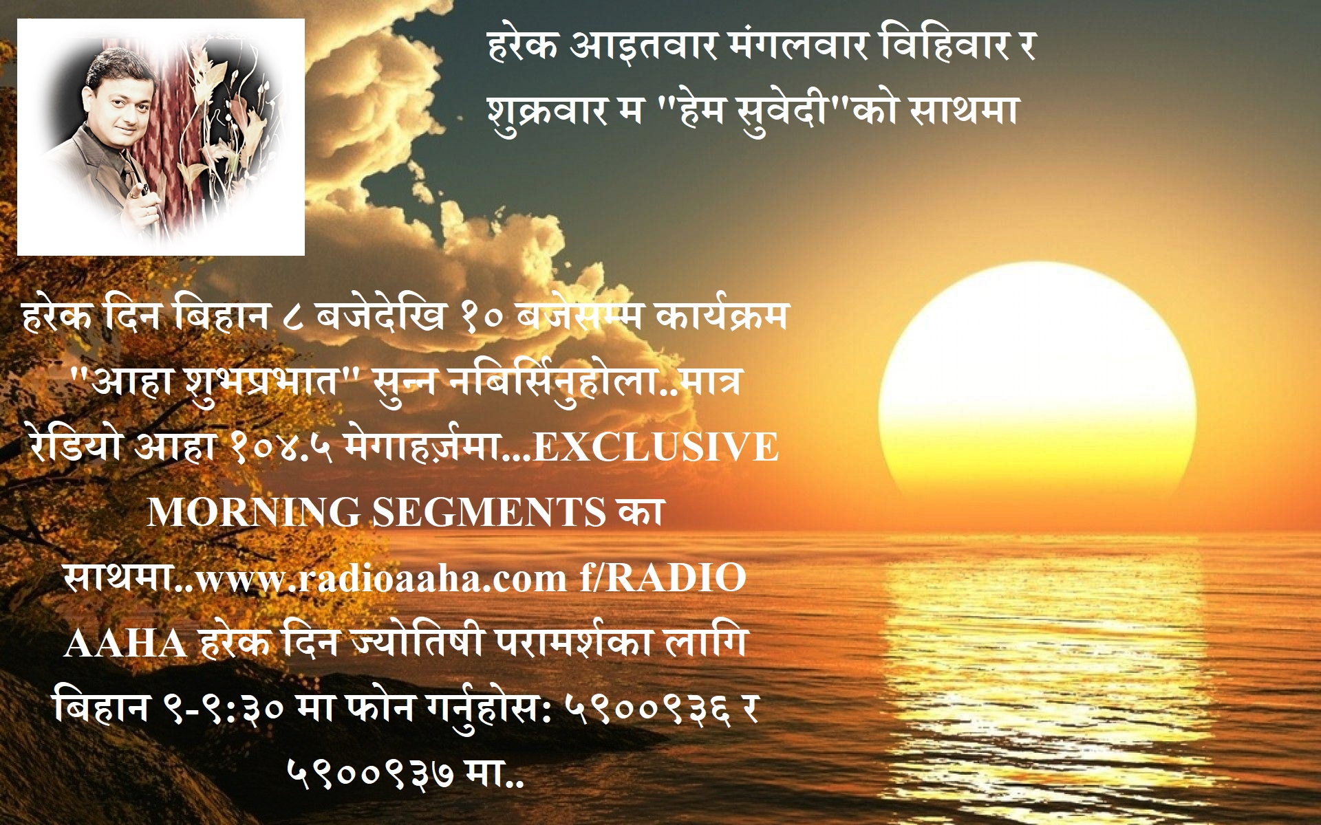 Aaha Shubhaprabhat